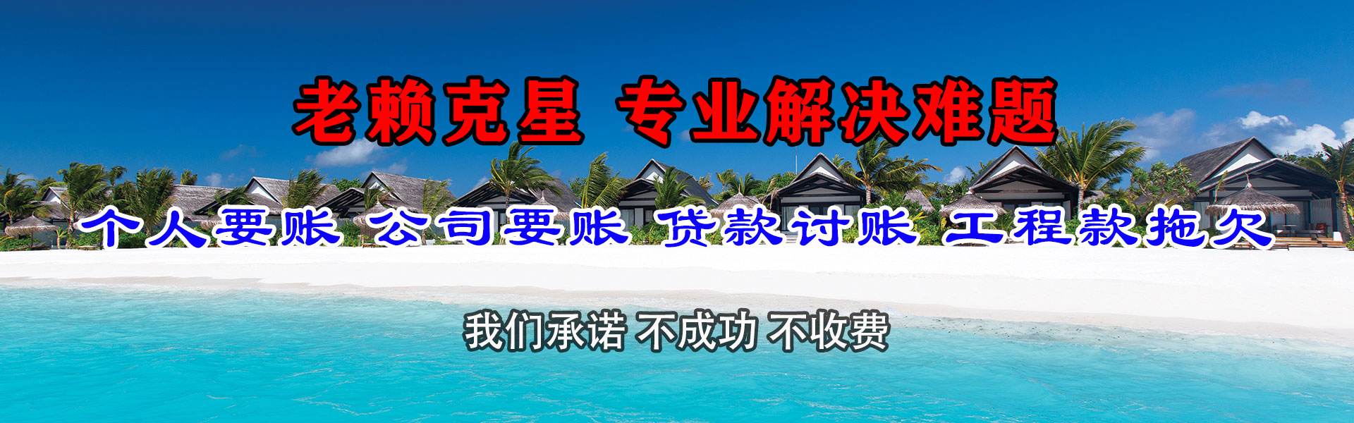 龙海收钱公司