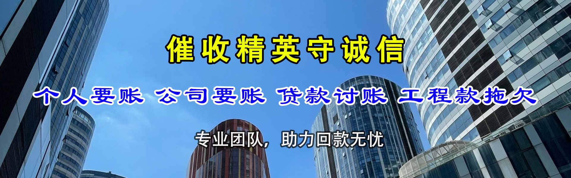 龙海收账公司